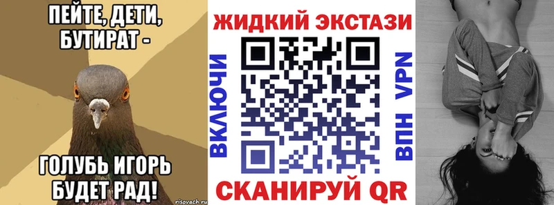 хочу наркоту  Обь  БУТИРАТ BDO 
