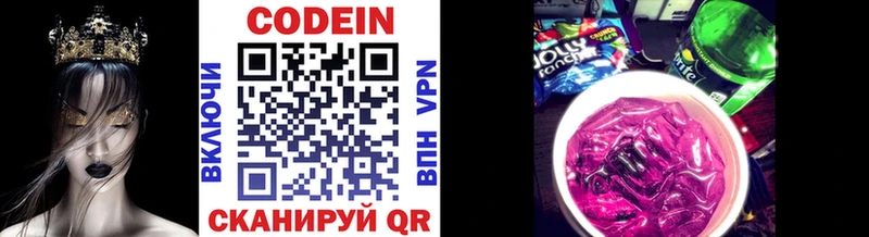 Codein напиток Lean (лин) маркетплейс клад Обь